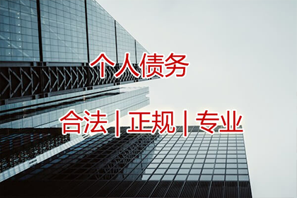 帮助金融公司全额讨回400万贷款本金